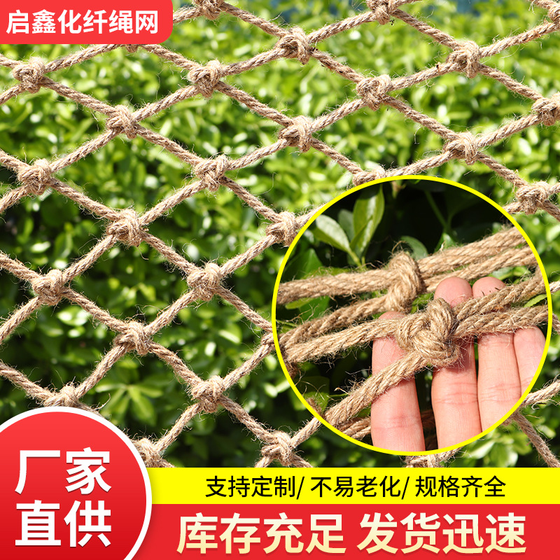 麻绳网 手工编织网 复古装饰吊顶挂衣网攀爬游乐绳网可定制|ms