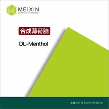 [香料]合成薄荷腦 DL-Menthol FCC 消旋薄荷醇99% 清涼劑 10g