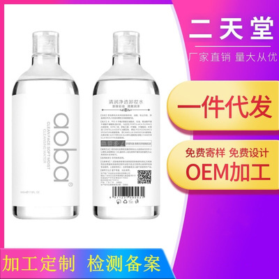Aoba Moist Net through Cleansing Water Remove makeup stimulate Relieve Moisture nourish 500mlOEM Processing