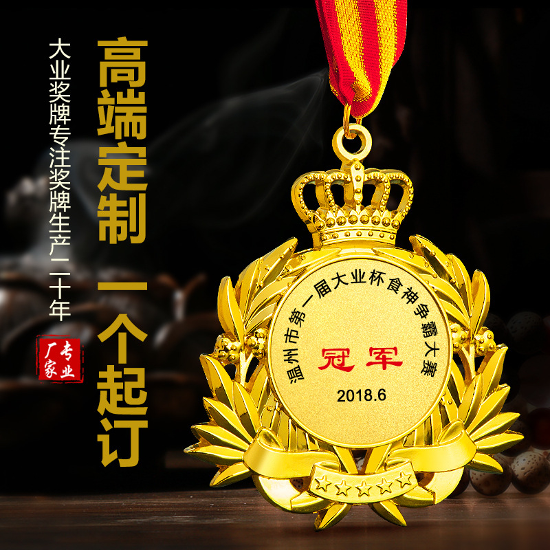 medal customized God of Food Competition cook Medal Customized Anniversary prize trophy medal make Metal Listing