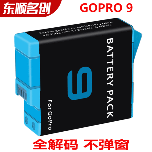 Suitable for GoPro hero9 action camera battery fully decoded without pop-up window GoPro10/11 battery accessories