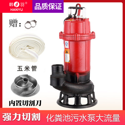 韩羽切割式污水泵潜水泵抽化粪池猪粪沼气池无堵塞排污泵泥浆泵