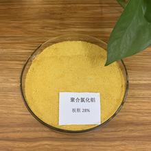 28���ۺ��Ȼ��� 30%��ˮ���ۺ��Ȼ��� ���ҹ�Ӧ����18530861806
