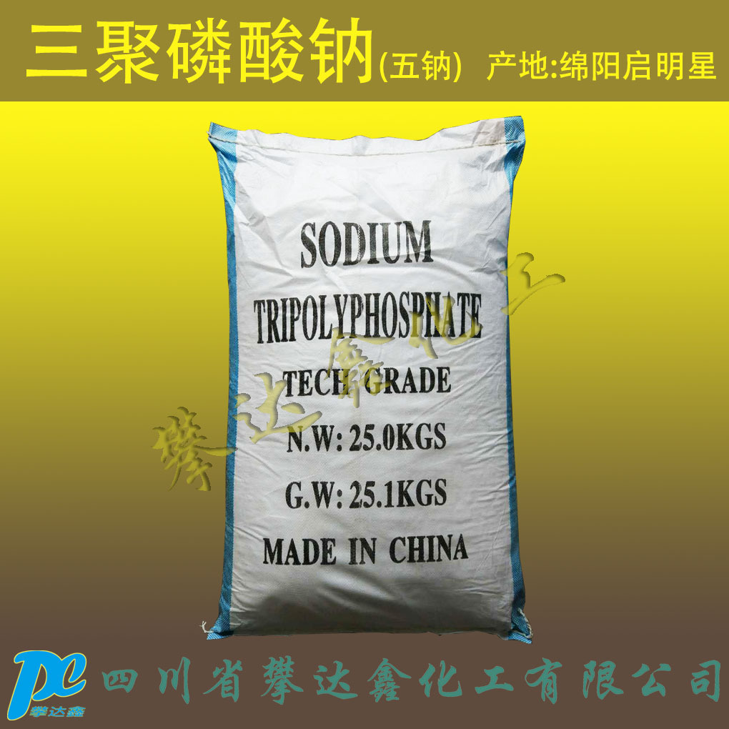 【90%】三聚磷酸钠 五钠 洗涤助剂