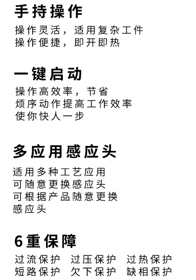 03KW手持加热机_03