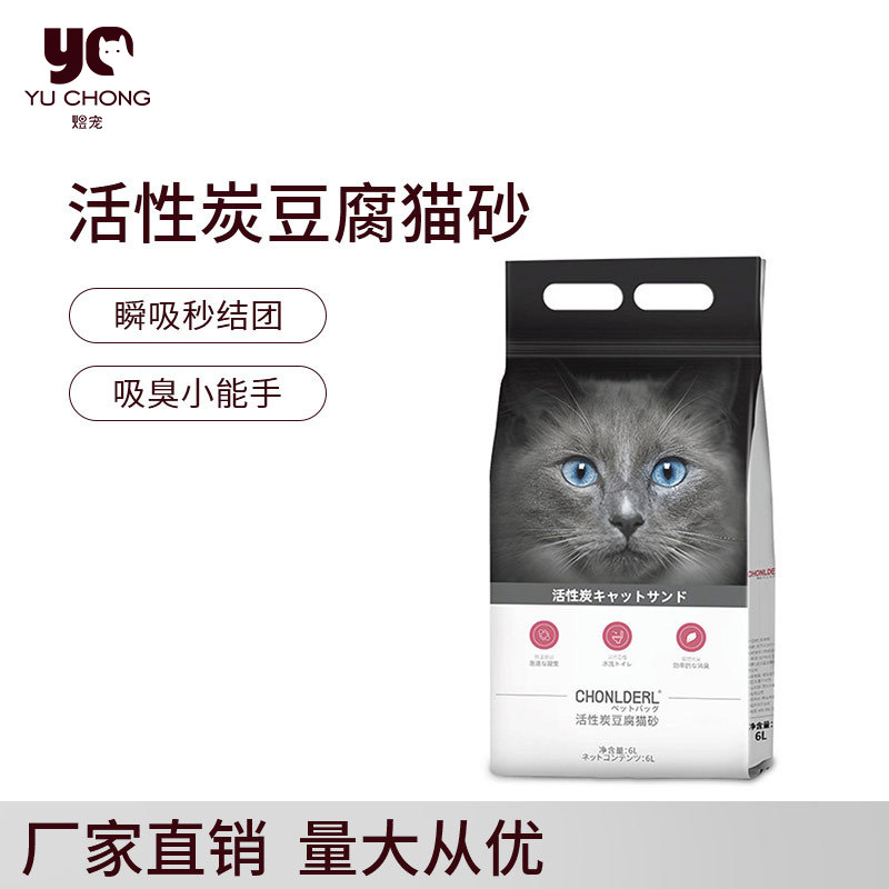 一件代发宠袋豆腐猫砂无尘除臭6L大袋猫咪用品可冲厕所活性炭猫沙