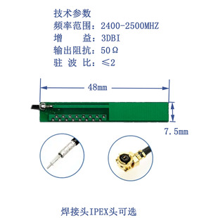 Wi -Fi Antenna встроенная -в плате PCB 2.4G