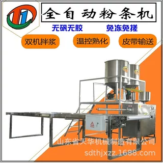 天华皮带输送直管排线漏粉机 不粘连免冻粉条机工艺