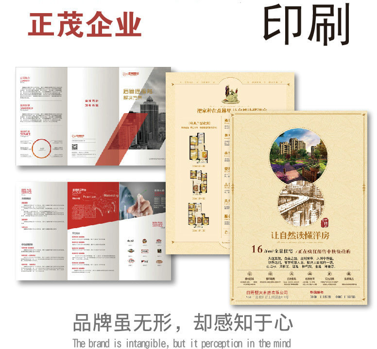 宣传单张设计印刷彩页画册说明书简介印制广告打印折页a345dm单页