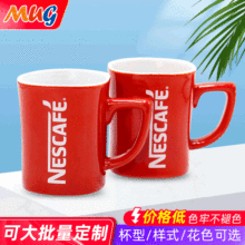 淄博嘉泰陶瓷生產低溫釉紅方杯 超市促銷杯 禮品杯 紀念杯 陶瓷杯