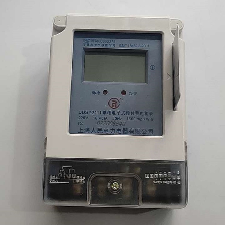 批發DDSY單相電子式預付費電表DDSY2111液晶顯示電能表電度表卡表