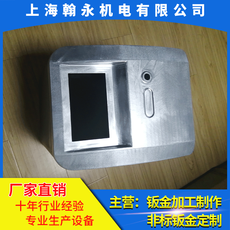 厂家定制专业机箱机柜  钣金加工 非标钣金定制 来图定制