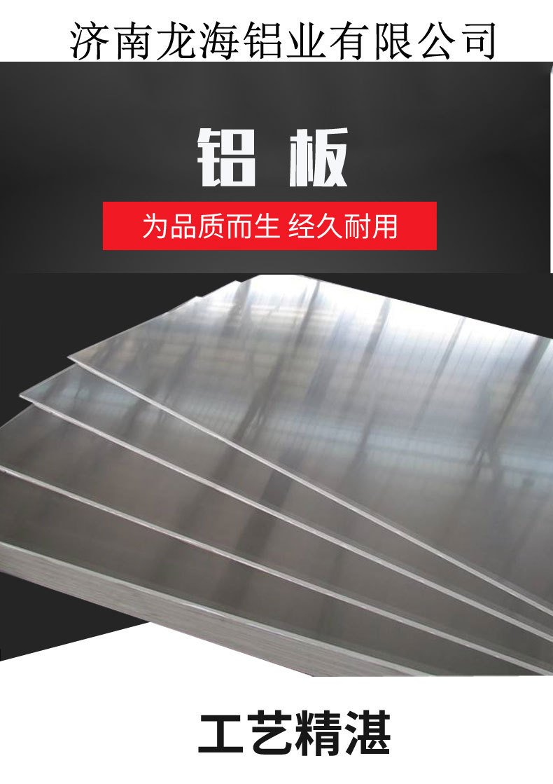 铝板详情页_01.jpg