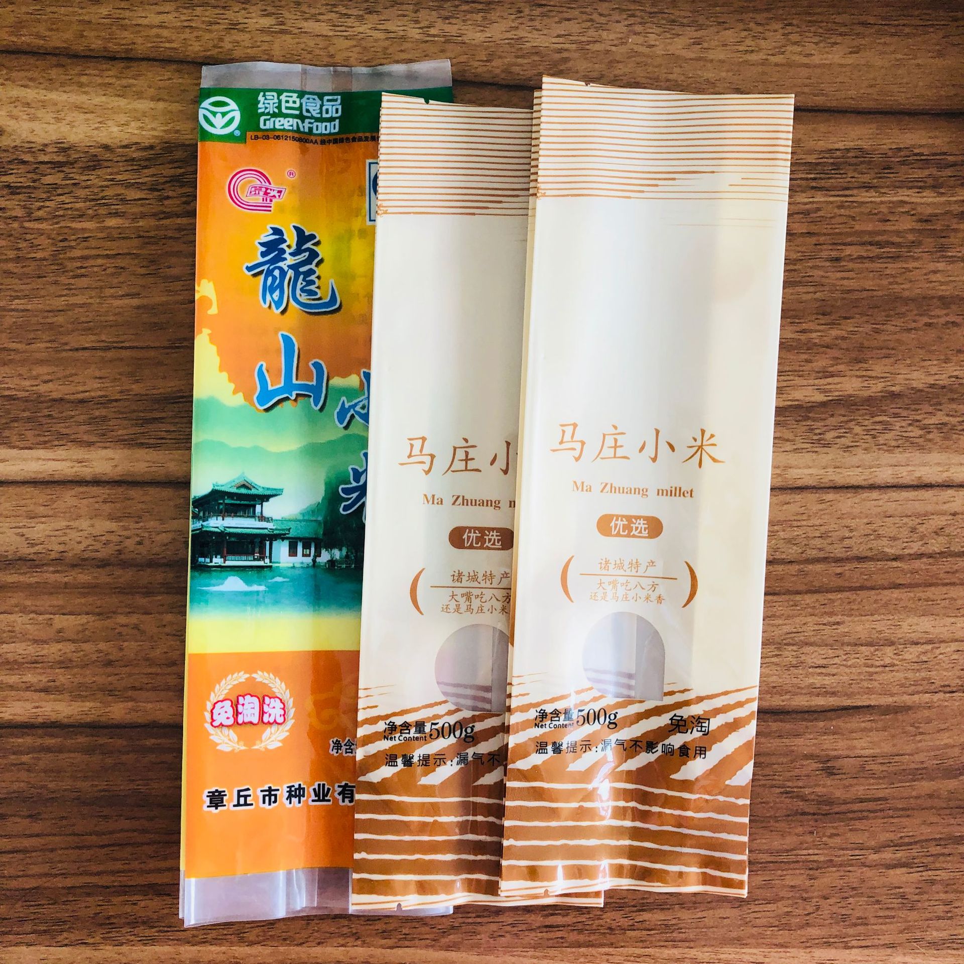 小米真空包装袋  七色米尼龙复合食品袋  五谷杂粮背封折边抽空袋