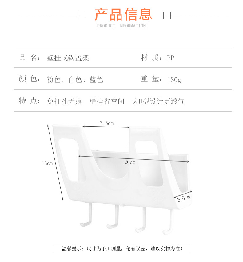 无痕锅盖架详情-2.jpg