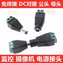 ⺸ DC^5.5*2.5MM 5525 DC^ĸ^ 12VԴ^OؔzC