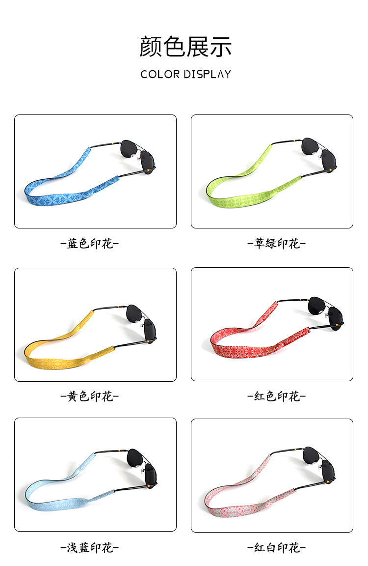 眼镜带_03.jpg