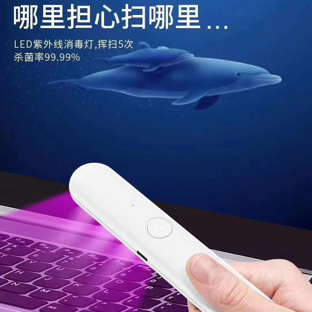 紫外线消毒棒UV检测紫光杀菌棒家用便携式手持消毒灯消毒器杀菌灯|ms