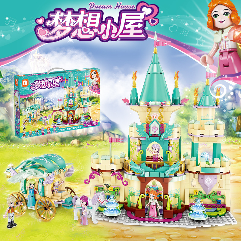 方橙積木女孩公主城堡系列夢想小屋風車屋甜品月亮屋拼裝益智玩具