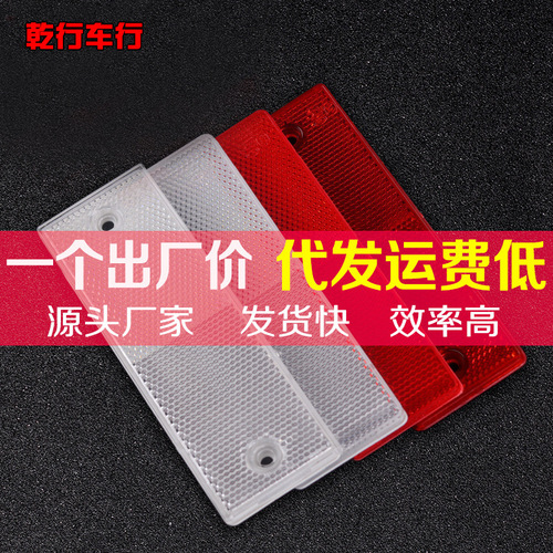 Truck reflective stickers, body reflective logos, red and white reflectors, plastic reflective panels, luminous night reflectors
