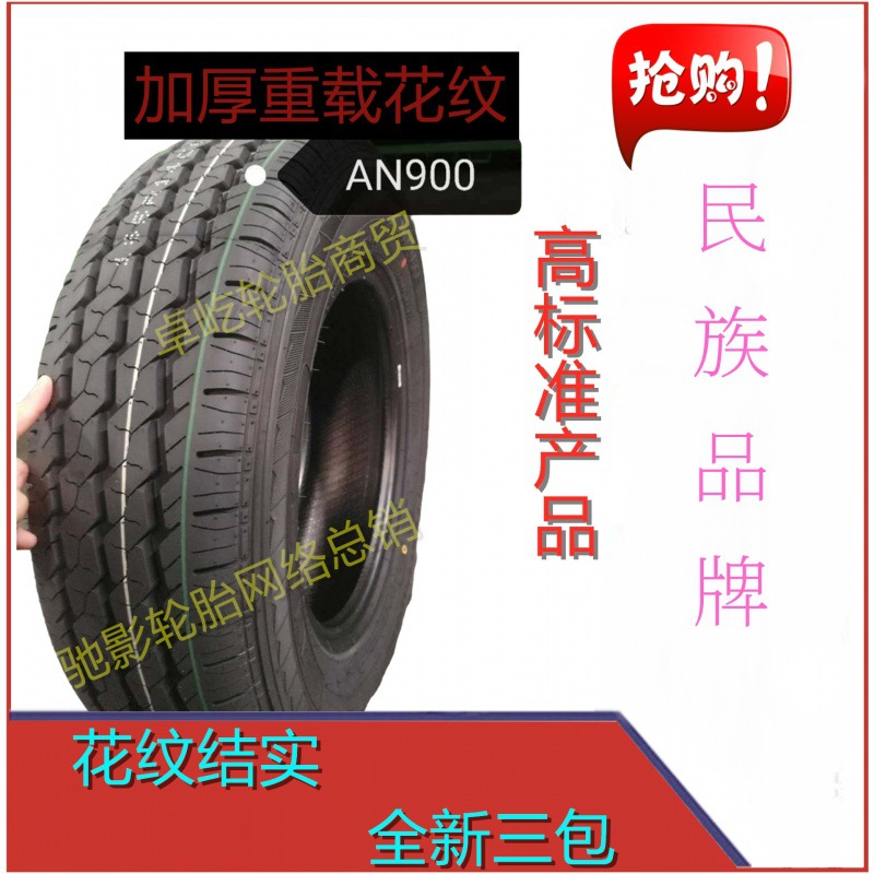 brand new Car tires 175R14 C/LT 8PR Wuling glory Small card thickening load Light truck