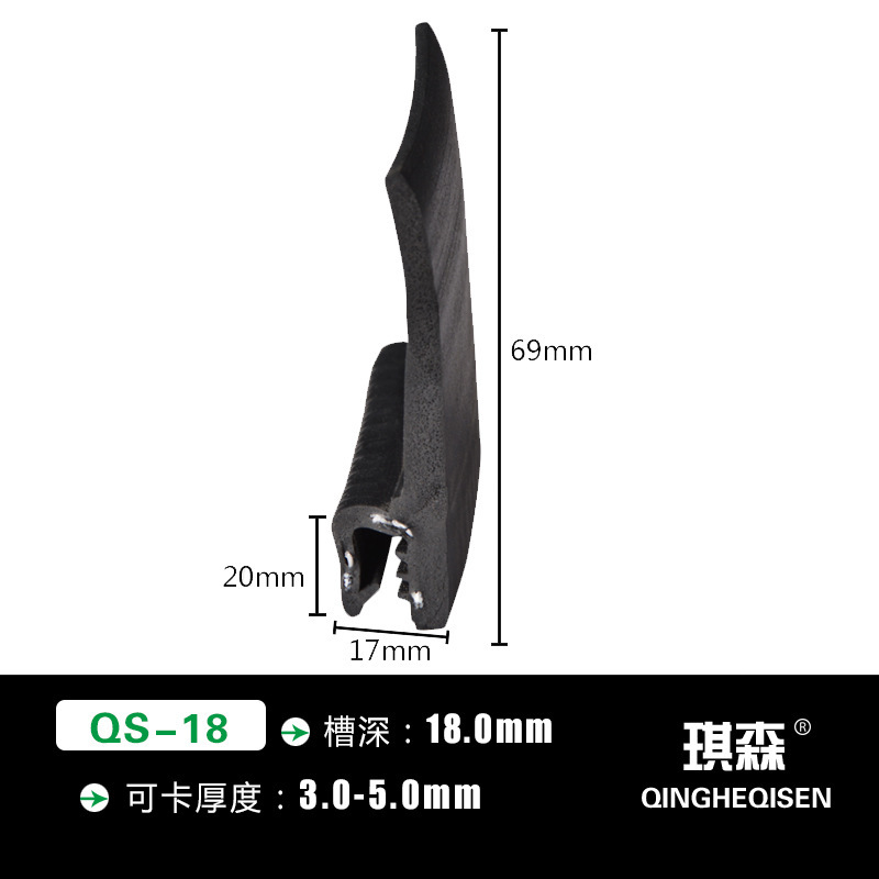 自夹紧式骨架密封条F型U型带翅密封条自卡式包边条橡胶条防撞条