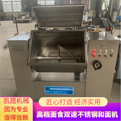 Mooncake and Noodle Machine Stainless steel horizontal large doughmaker Stainless steel doughmaker Large flour mixer