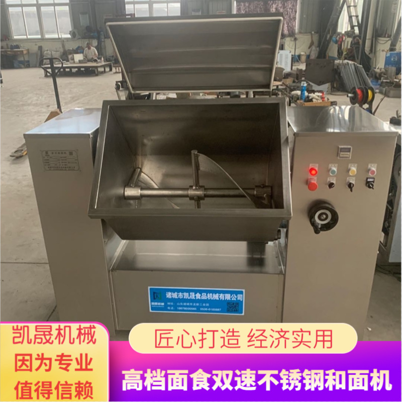 Mooncake and Noodle Machine Stainless steel horizontal large doughmaker Stainless steel doughmaker Large flour mixer