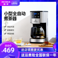 柏翠煮茶壶家用蒸茶机喷淋式黑茶煮茶器全自动小型办公室蒸汽茶壶