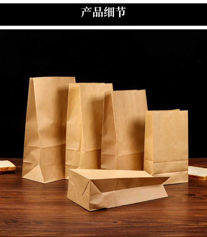 烘焙牛皮纸袋