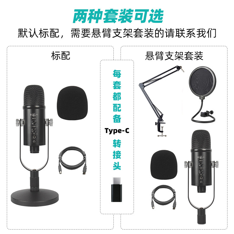 JIY主播直播K歌录音监听桌面手机电脑有线话筒跨境 USB电容麦克风