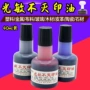 工业快干速干防水印油