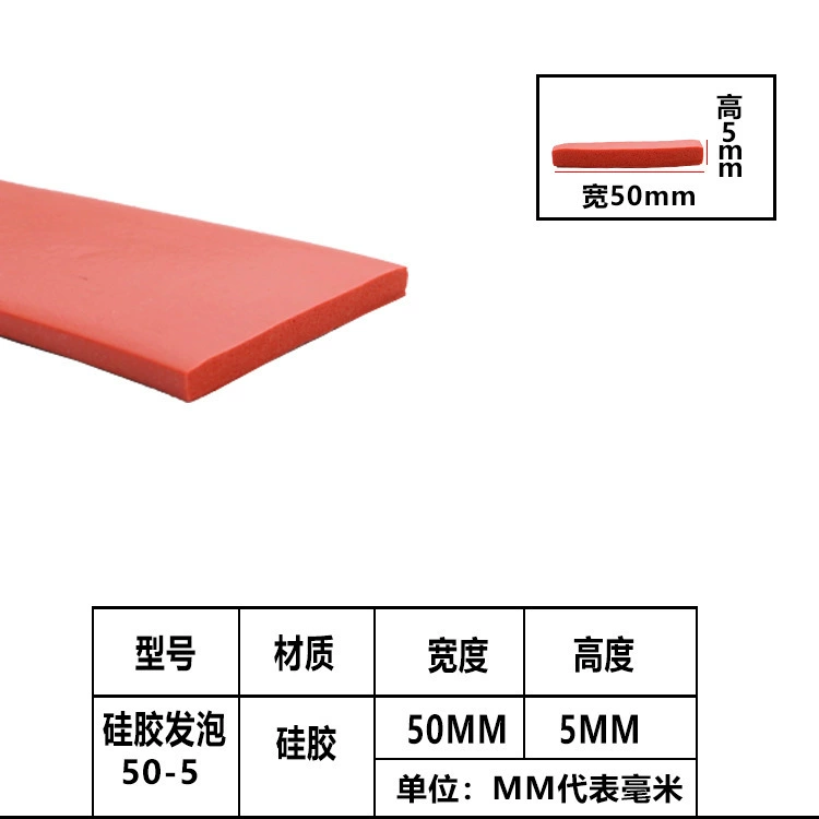 Изготовленная на заказ силиконовая пена высокотемпературная силиконовая губка высокотемпературная уплотнительная лента печь