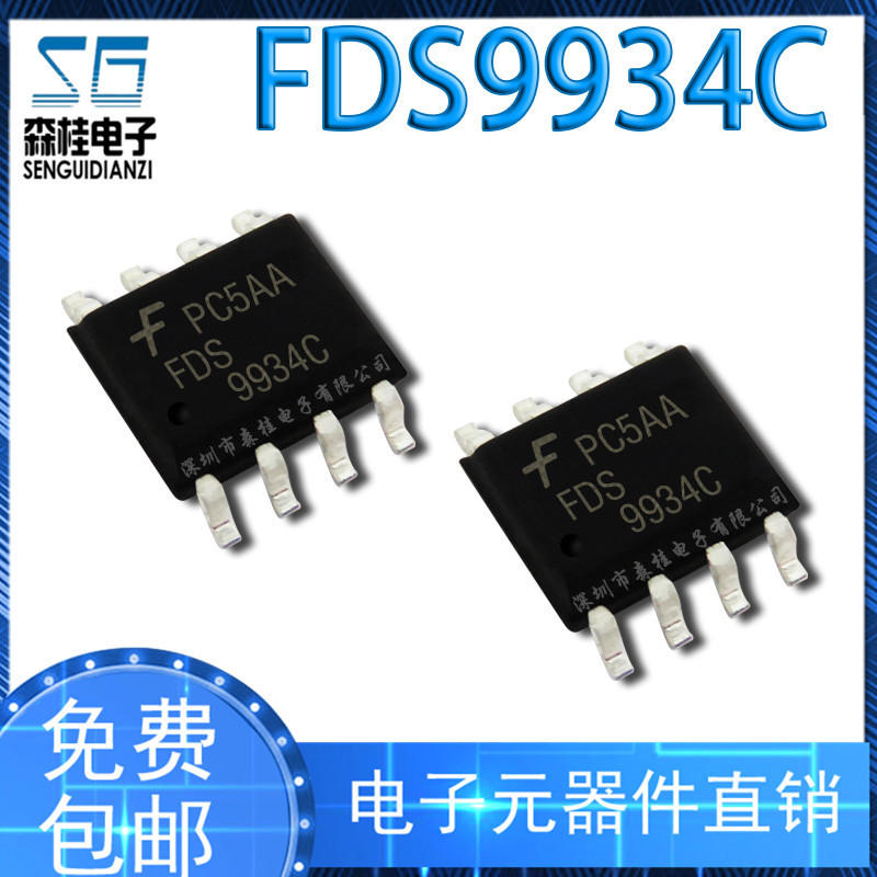 FDS9934C SOP-8 N/P沟道 20V 6.5A/5A MOS场效应管