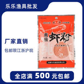 西部风九元鱼饵 南极虾粉 腥味添加剂鱼食诱鱼剂50g 320包/件