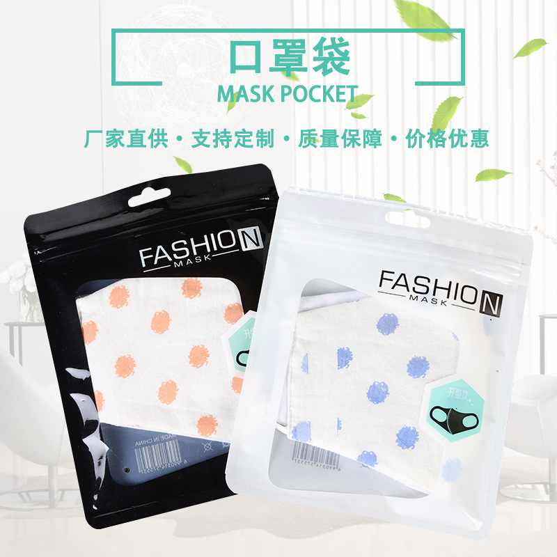 一次性防护口罩袋可定制口罩防尘包装袋一手货源厂家直供量大从优