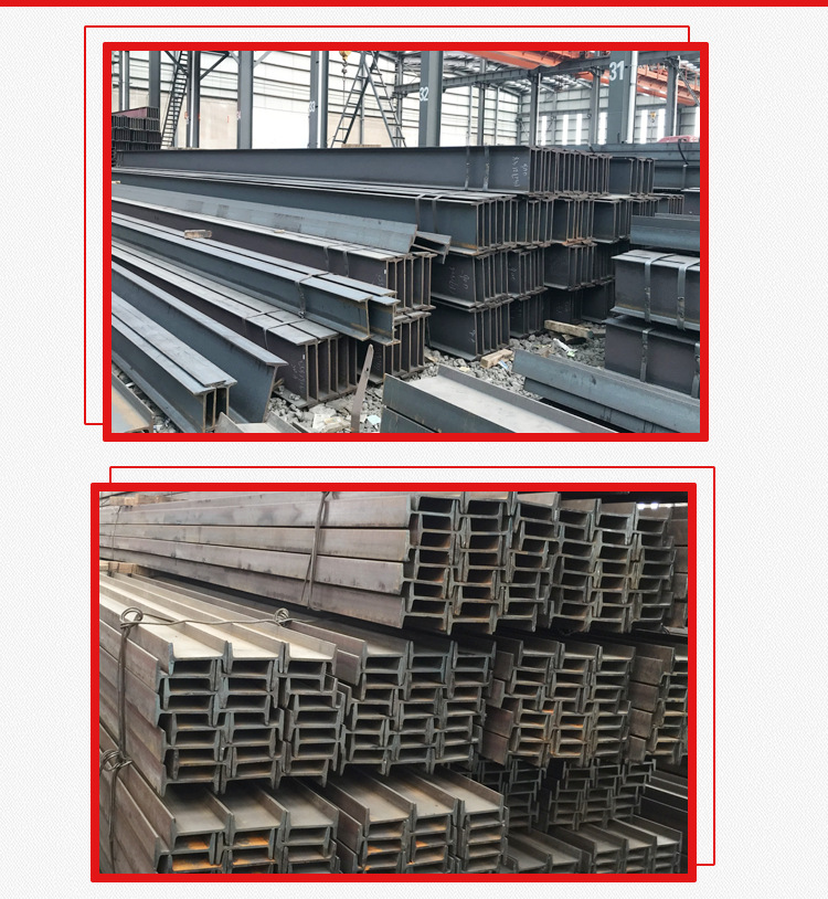 工字钢_08