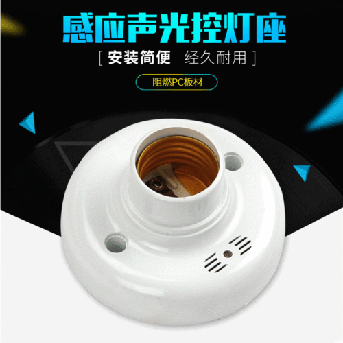 Dimmable sound and light control switch, socket screw base light head sensing delay sound control switch, corridor sensing E27 energy-saving LED