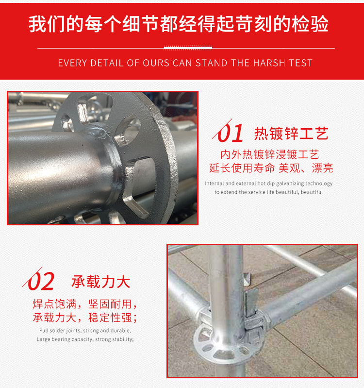 盘扣式脚手架_04