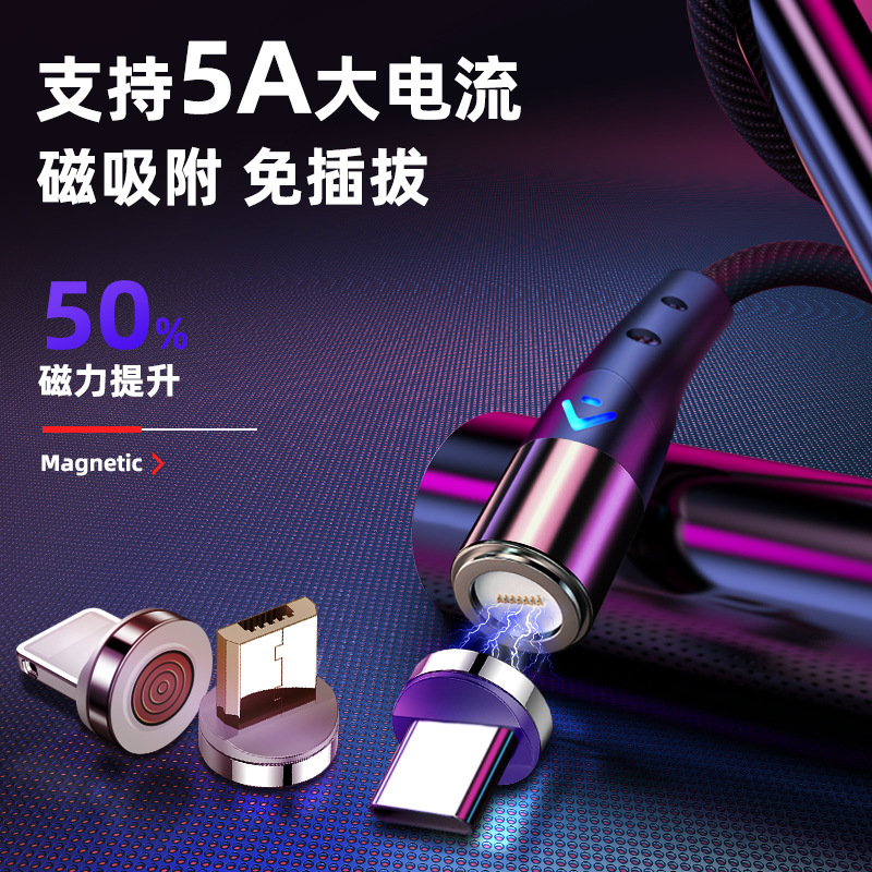 New private model magnetic data cable 12...