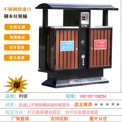 热销钢木垃圾桶环卫桶小区街道2分类垃圾桶镀锌板加塑木组合工艺
