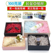 禮盒紙屑 禮盒紙屑批發 促銷價格 產地貨源 阿里巴巴