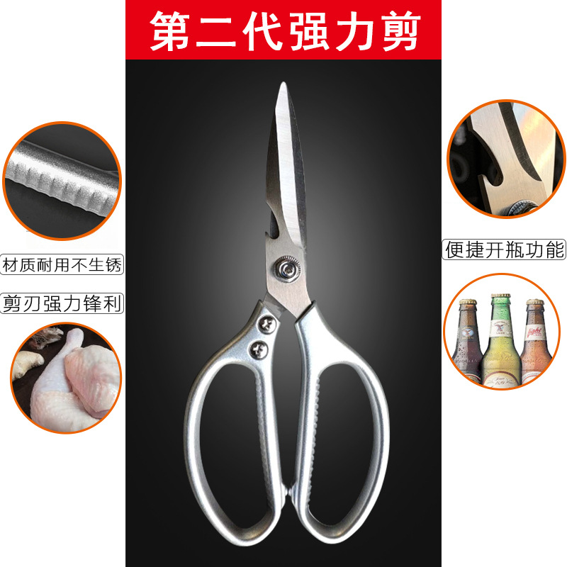 二代铝柄剪1