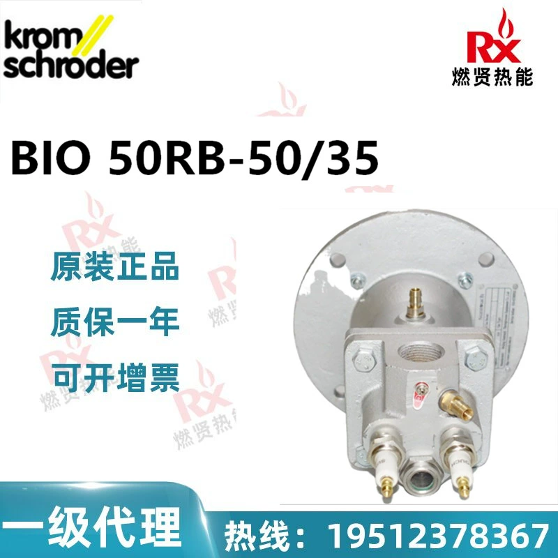 Немецкая промышленная горелка KORM hokod BIO 140KB-50/35 В НАЛИЧИИ 20 оригинальных новых