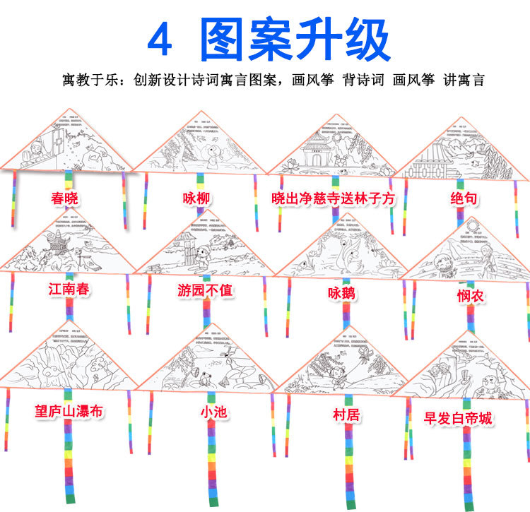 做风筝diy材料包儿童空白绘画涂鸦手绘填色手工制作自制涂色批发详情6