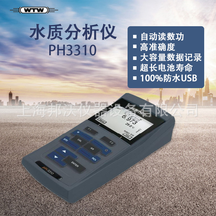 德国WTW pH3310手持式PH/mV测试仪 测定仪 原装正品假一罚十