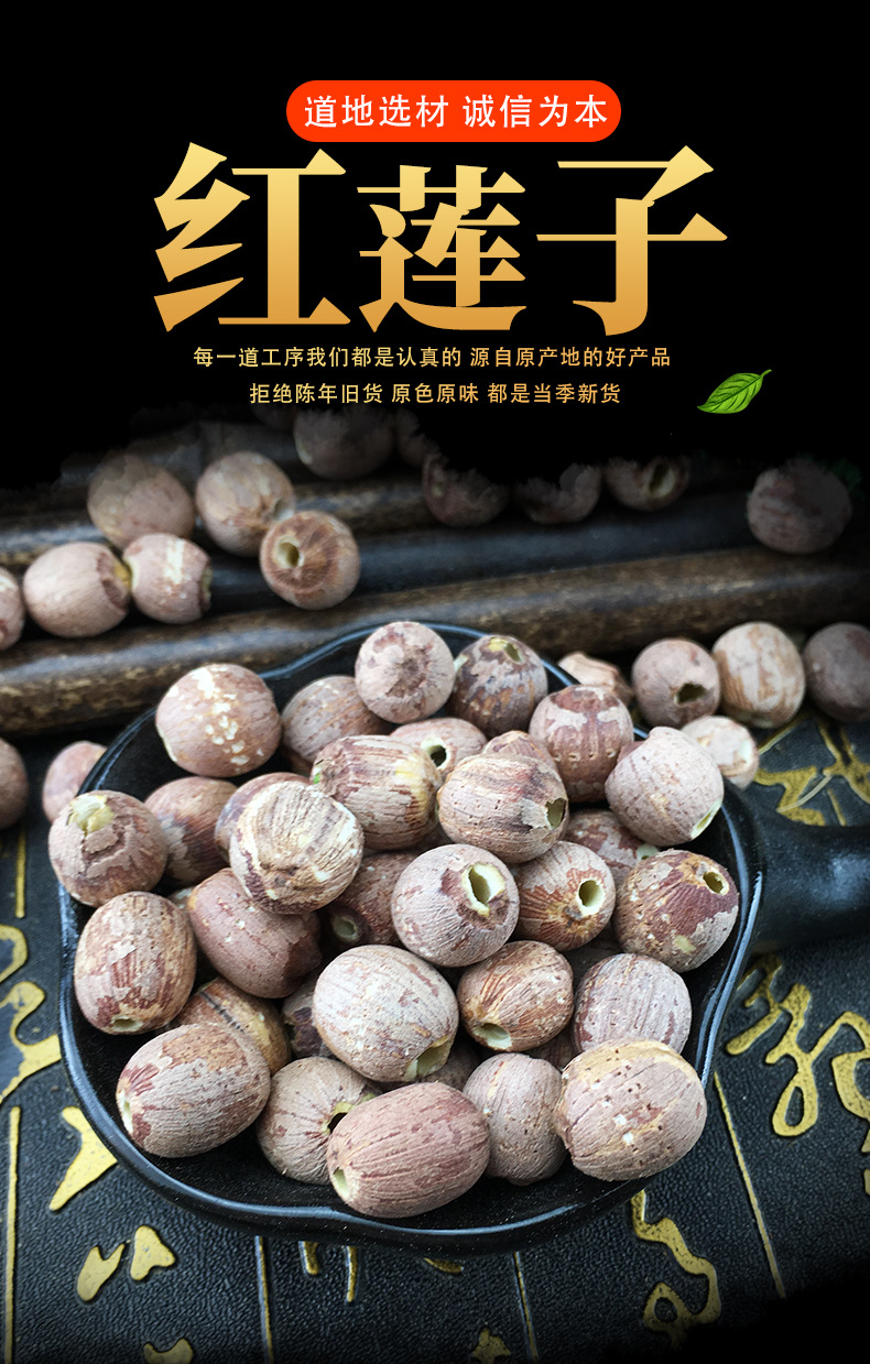 Red Lotus Seeds Hong Lian Zi 500g Dried Core-Removed Xiangtan Lotus Seeds for Soup Congee and Tea key features