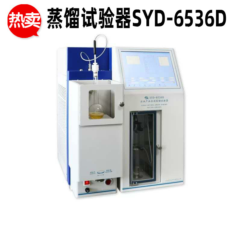 上海昌吉SYD-6536D型 石油产品自动蒸馏试验器