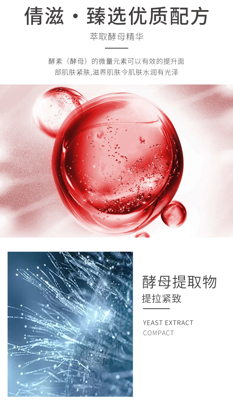 纤颜紧致微脸霜_05