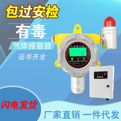 Manufactor supply poisonous Gas Hydrogen chloride concentration Tester acousto-optic Industry Gas Leak Alarm